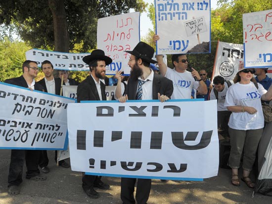 הפגנה / צלם: איל יצהר